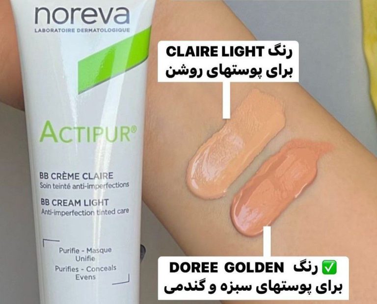 noreva actipur bb cream light