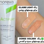 Noreva Actipur BB Cream Golden