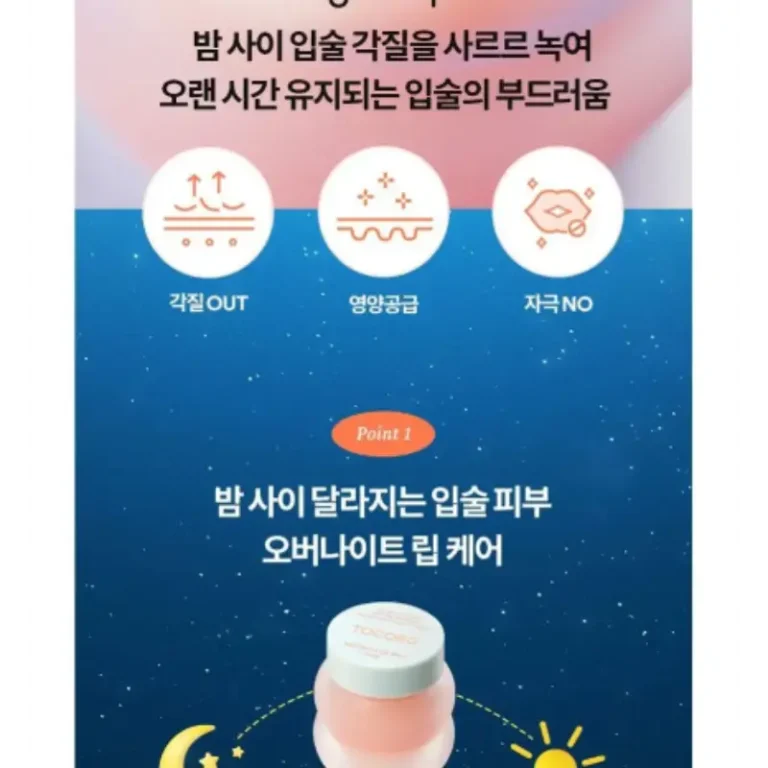 خرید ماسک لب توکوبو TOCOBO Vita Glazed Lip Mask 20ml
