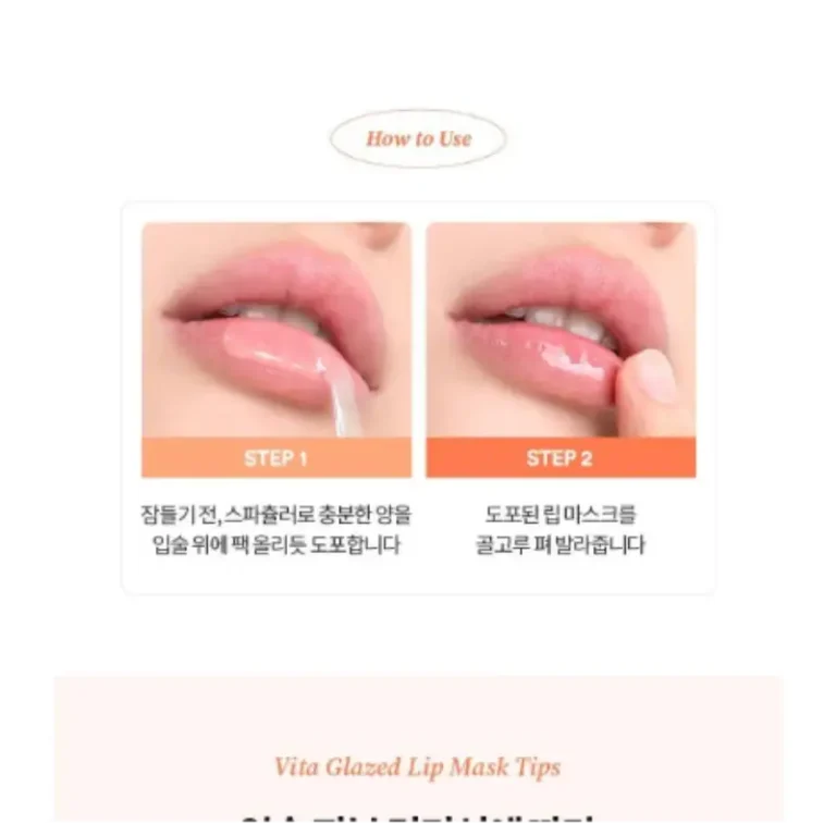 TOCOBO Vita Glazed Lip Mask 20ml