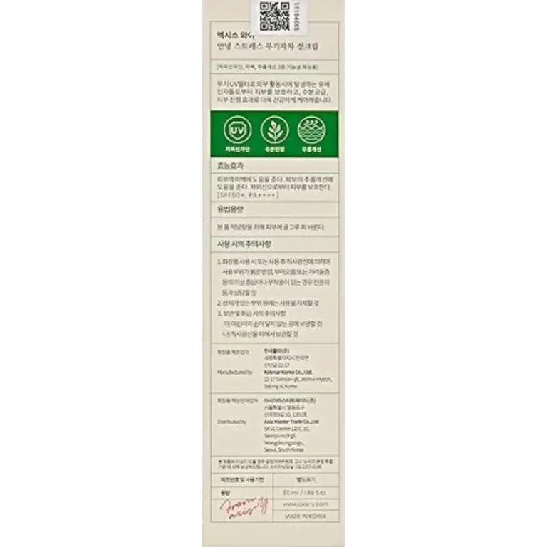قیمت ضدآفتاب فیزیکی اکسیس وای Complete No-Stress [اصل کره V.3]