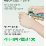 قیمت سرم رتینول ریدل شات 100 وی تی