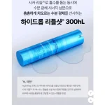 VT – Hydrop Reedle Shot 300hL